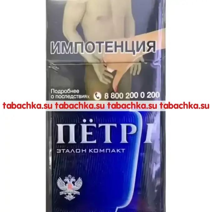 Сигареты Пётр 1 Эталон Компакт